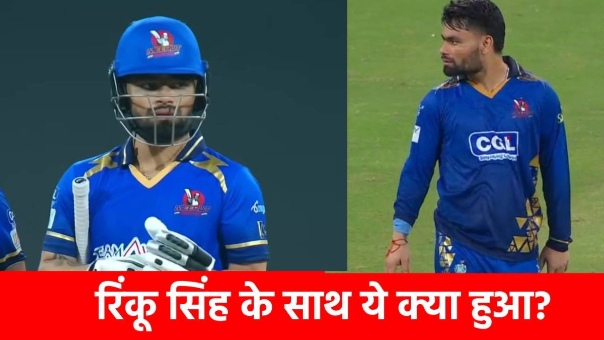 Asia Cup 2025 : इधर टीम इंडिया में मिली जगह, उधर रिंकू सिंह के साथ हो गया बुरा, देखें VIDEO
