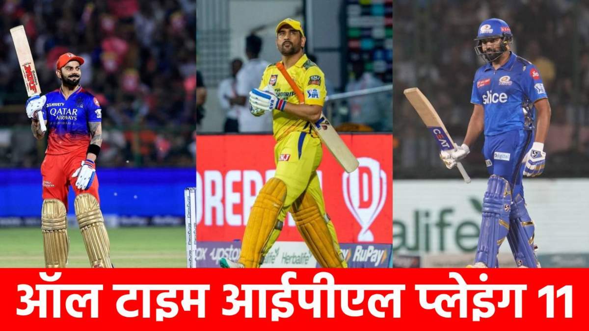 रोहित-अय्यर बाहर, ये 2 खिलाड़ी बने ओपनर, प्रभसिमरन सिंह ने चुनी All Time IPL Playing 11