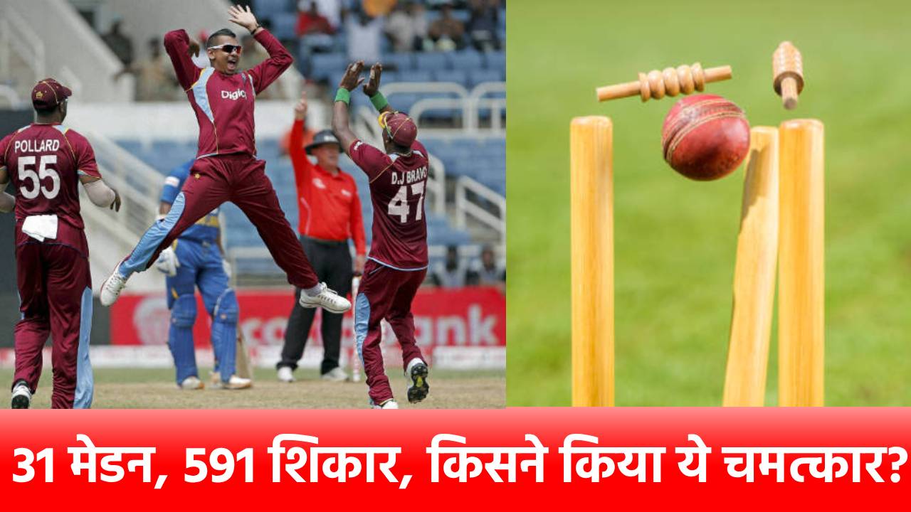 Most maiden Over in T20: वो दिग्गज जिसने टी20 में फेंके सबसे ज्यादा मेडन ओवर, 591 बल्लेबाजों का कर चुका है शिकार