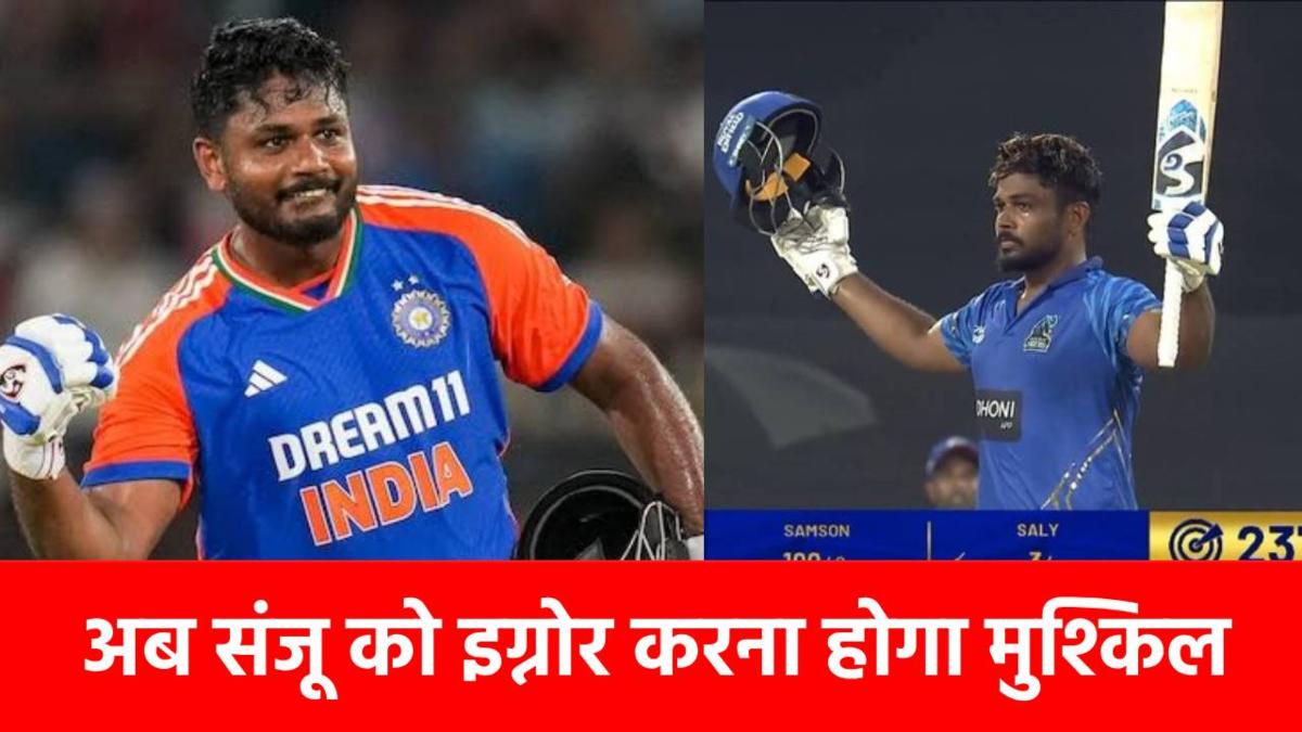 7 छक्के 14 चौके, 121 रन ठोक संजू ने Asia Cup 2025 से मचाई तबाही, इतनी बॉल पर जड़ दी सेंचुरी
