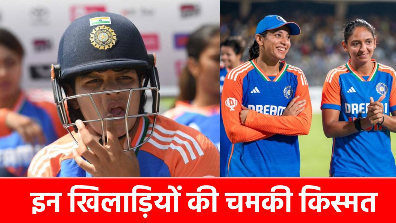 Women World Cup 2025: वर्ल्ड कप के लिए टीम इंडिया का ऐलान, दोहरा शतक ठोकने वाली तूफानी खिलाड़ी बाहर
