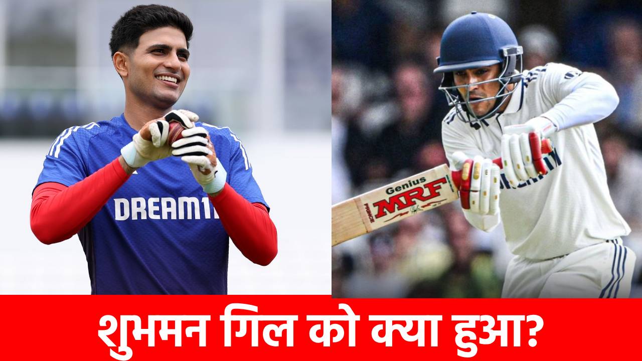 Asia Cup 2025 से पहले आई बुरी खबर! शुभमन गिल इस टूर्नामेट से वापस लेंगे नाम?