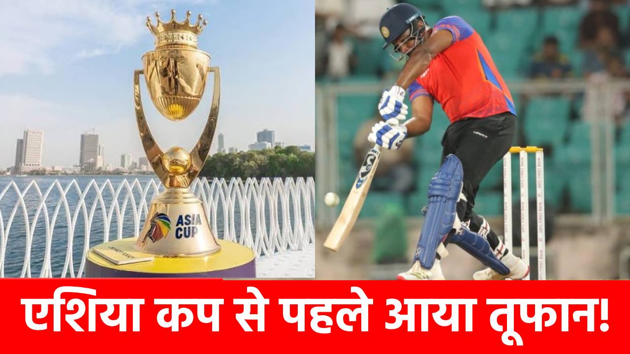 Asia Cup 2025 से पहले तूफानी फिफ्टी, इस धुरंधर ने उड़ाए गेंदबाजों के होश, टीम इंडिया के स्क्वाड में जगह मिलना तय!