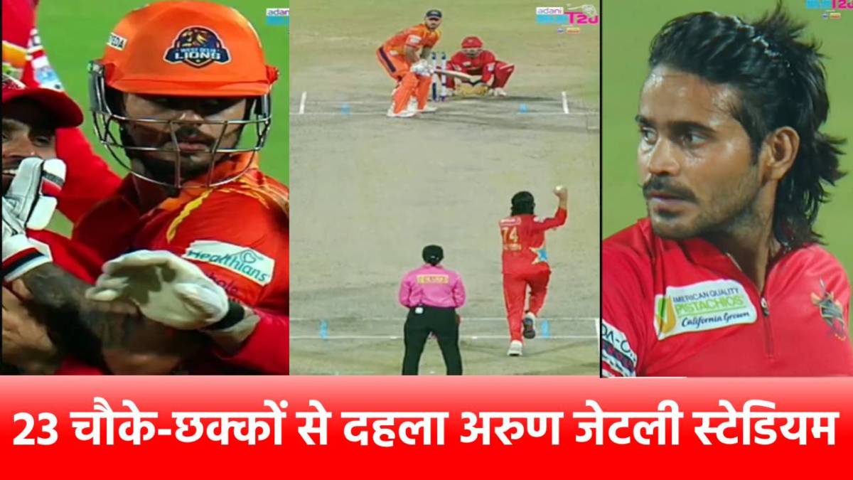 DPL 2025: 15 छक्के, 8 चौके, दिग्वेश राठी को ‘पंगा’ लेना पड़ा भारी, संजू सैमसन के साथी ने 134 रन ठोक मचाई तबाही, देखें Video