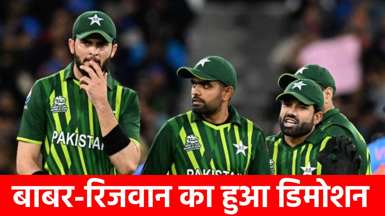 PCB Central Contract: नए सेंट्रल कॉन्ट्रैक्ट का ऐलान, इन 5 खिलाड़ियों का प्रमोशन, बाबर-रिजवान को लगा तगड़ा झटका