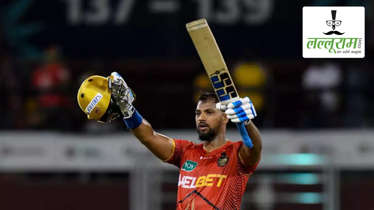 टी20 क्रिकेट में निकोलस पूरन ने रचा नया कीर्तिमान: ऐसा कारनामा करने वाले बने दुनिया के पहले बल्लेबाज