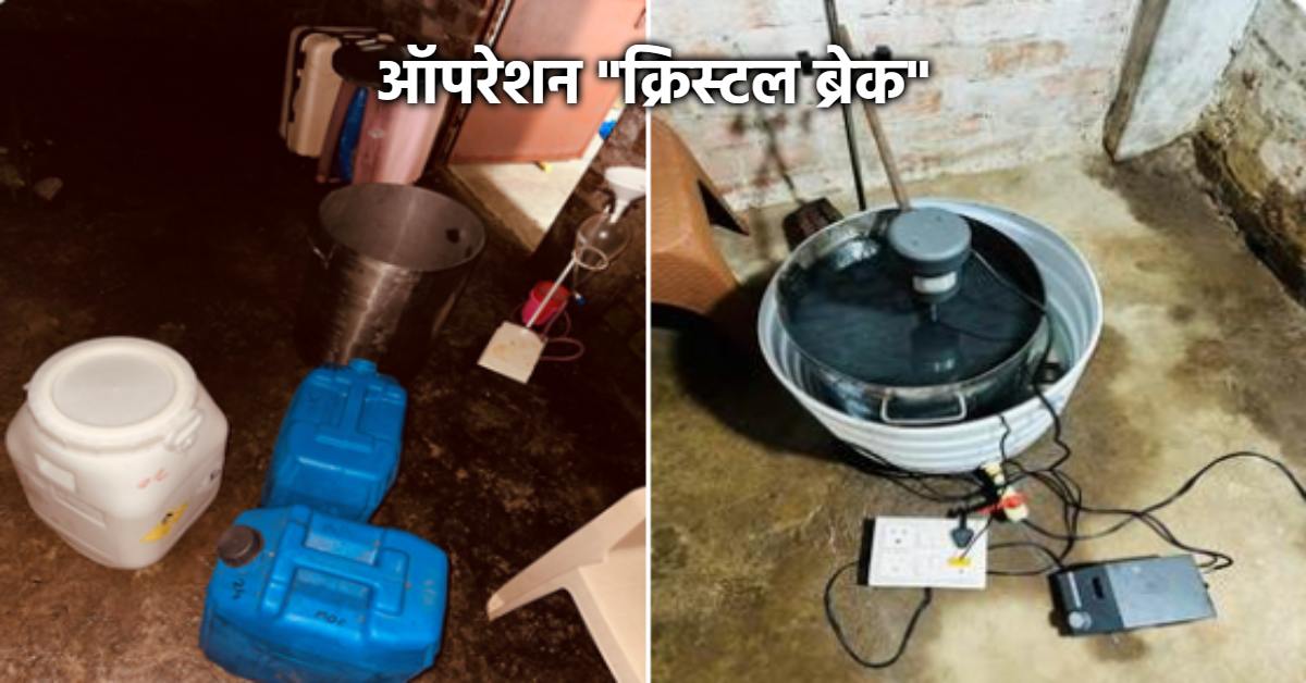 राजधानी में अवैध दवा बनाने वाली फैक्ट्री का भंडाफोड़: 92 करोड़ की 61.2 KG मेफेड्रोन MD ड्रग्स बरामद, 7 आरोपी गिरफ्तार