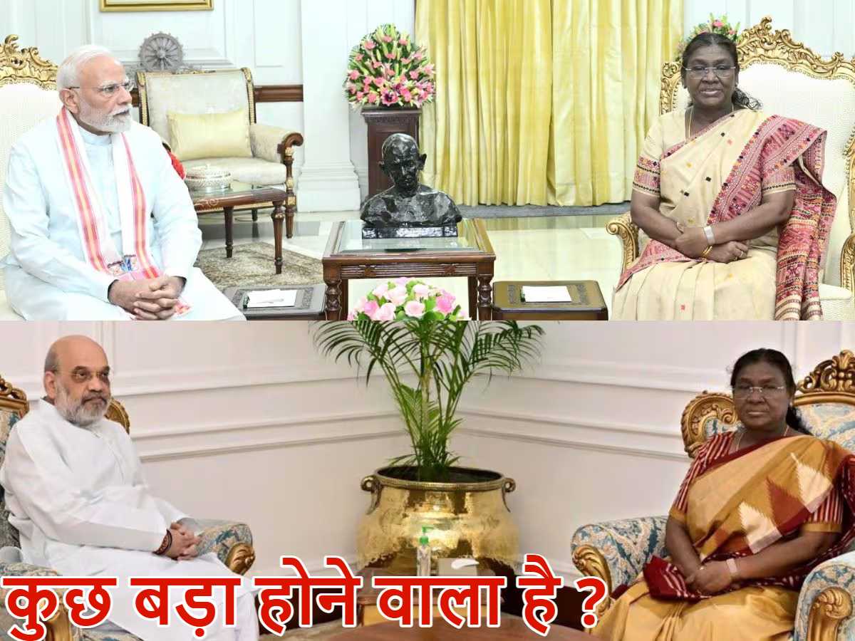 एक ही दिन में राष्ट्रपति से मोदी-शाह की मुलाकात… सियासी हलचल तेज : राम मंदिर और 370 के बाद अब संसद में पेश हो सकता है यह बड़ा बिल