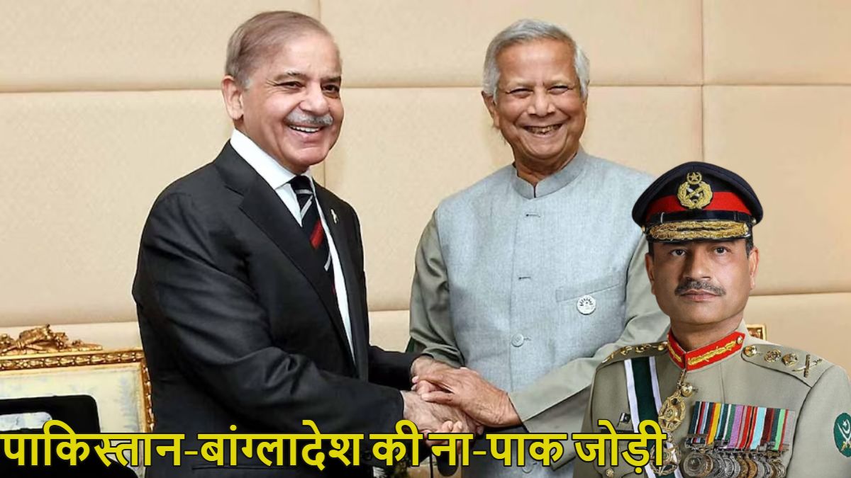 बांग्लादेश बॉर्डर से भारत पर पाकिस्तान करेगा हमला, पाक सेना प्रमुख आसिम मुनीर ऑपरेशन सिंदूर में मात खाने के बाद रच रहा नई साजिश, सेना अधिकारी ने उगला पूरा प्लान