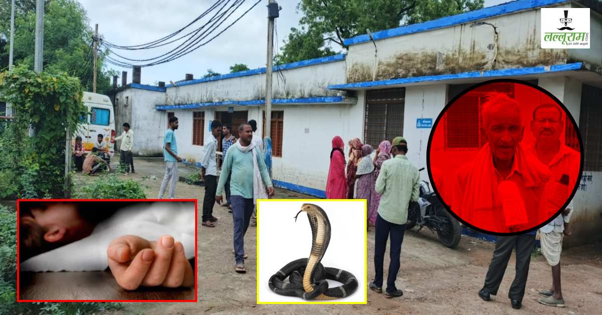 ‘अगर सड़क होती तो बच्ची बच जाती’, 13 साल की किशोरी को सांप ने काटा, अस्पताल पहुंचने में हुई देरी और चली गई जान