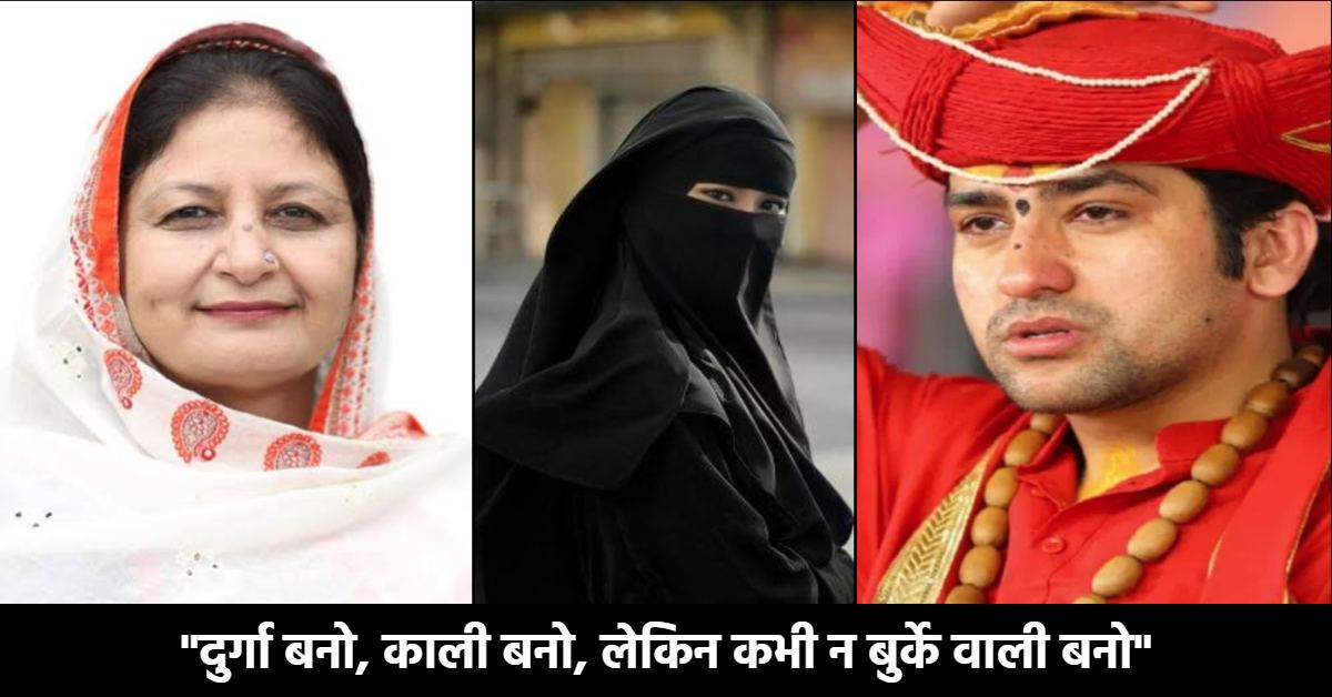 ‘बुर्के वालों ने क्या किया है ?’, कांग्रेस नेत्री ने धीरेंद्र शास्त्री के बयान पर दी तीखी प्रतिक्रिया, पार्टी पर भी उठाए सवाल, पूछा- जीतू पटवारी-दिग्विजय सिंह चुप क्यों ?