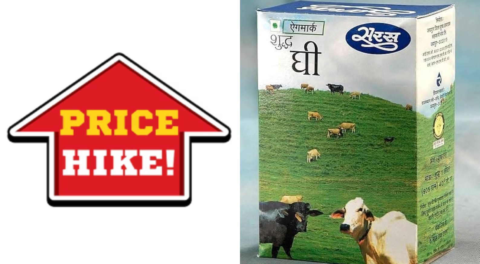Price Hike : लोगों को महंगाई का झटका, Saras Ghee के दामों में बढ़ोतरी, अब इतने रुपए में मिलेगा 1 लीटर का पैकेट