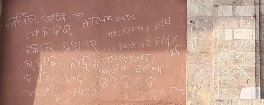 पुरी जगन्नाथ मंदिर में धमकी भरे संदेश मिलने के बाद सुरक्षा बढ़ी, जाँच में सुराग भी मिले