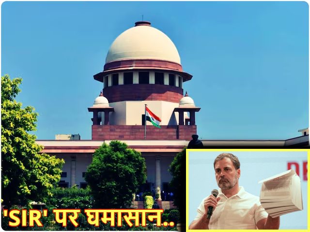 ‘जाहिर है कि SIR में मृत लोगों को हटाया जाएगा, इसमें क्या आपत्ति है?’, SC का चुनाव आयोग से सवाल ; राहुल ने कहा- पिक्चर अभी बाकी…