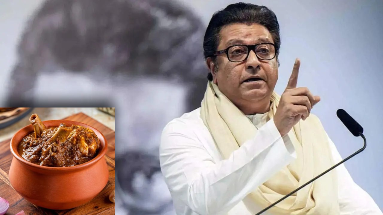 Raj Thackeray Video: मुसलमान वोट के लिए एंटी हिंदू हो गए…मटन हांडी का न्योता मांग बुरे फंसे राज ठाकरे ; सोशल मीडिया पर जमकर हो गए ट्रोल