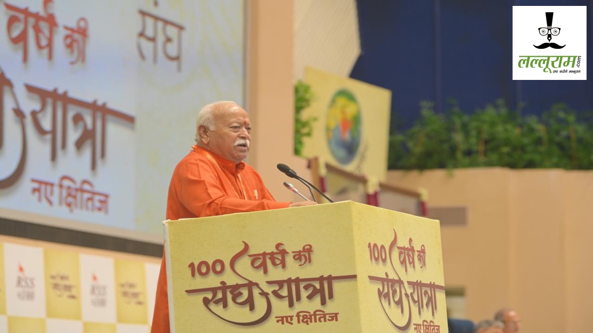 RSS के 100 साल पूरे : ‘100 वर्ष की संघ यात्रा-नए क्षितिज’ विषय पर तीन दिवसीय व्याख्यानमाला, डॉ. मोहन भागवत ने कहा- संघ की सार्थकता भारत के विश्वगुरु बनने में है…