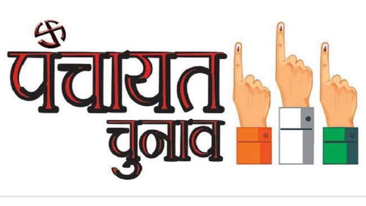 Rajasthan News: पंचायतीराज चुनाव की तैयारियां तेज, नवंबर-दिसंबर में संभावित मतदान