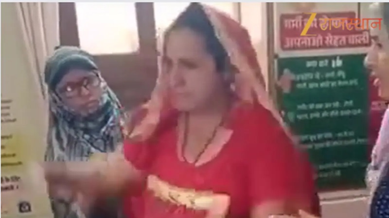 Rajasthan News: आशा सहयोगिनी ने डॉक्टर को जड़ा थप्पड़, वीडियो वायरल, चिकित्सकों में रोष