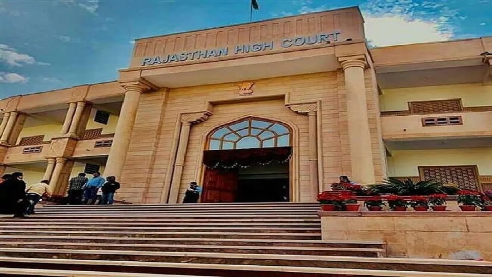 Rajasthan News: राजस्थान हाईकोर्ट का ऐतिहासिक फैसला; आदिवासी बेटियों को भी पैतृक संपत्ति में बराबर का हक