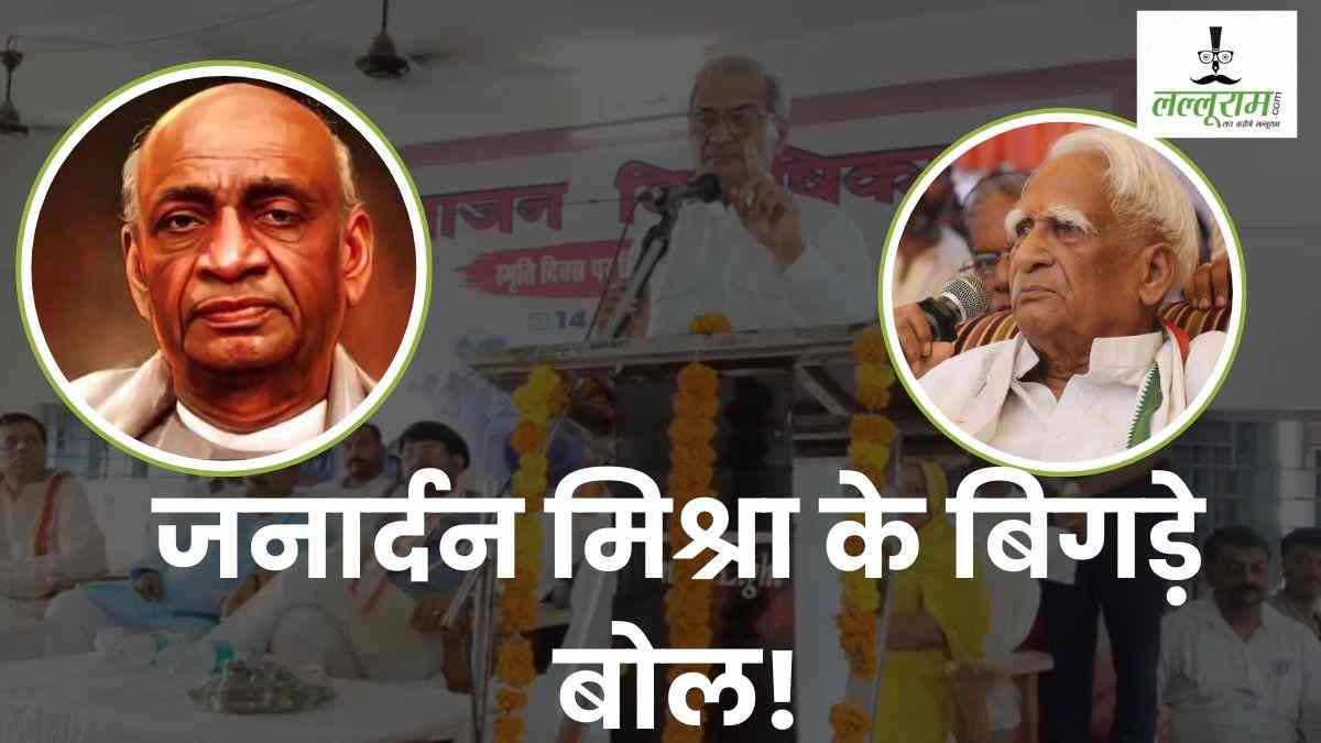 रीवा सांसद के बिगड़े बोल! गांधी-नेहरू से लेकर लौह पुरुष सरदार पटेल को ठहराया विभाजन का जिम्मेदार, ‘सफेद शेर’ श्रीनिवास पर लगाया फर्जी वोटिंग का आरोप