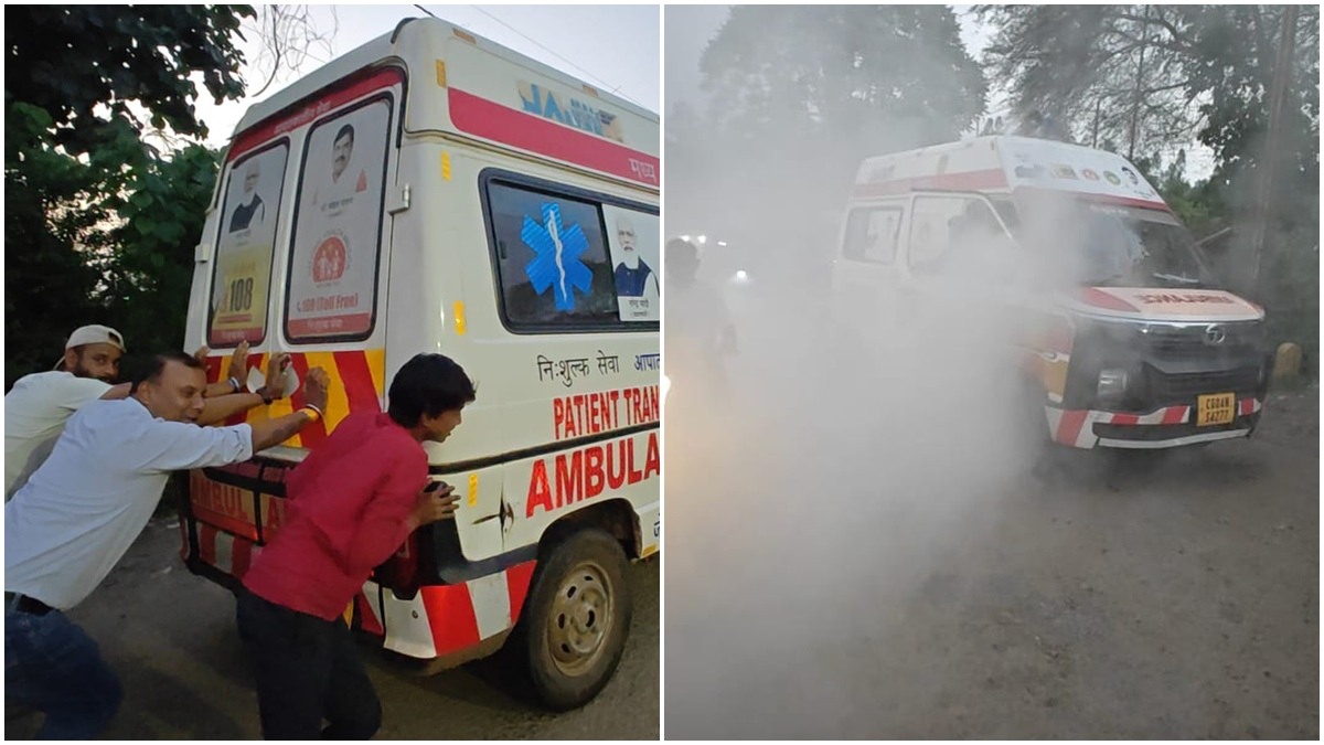 108 एंबुलेंस बनी ‘धक्का गाड़ी’, धुआं छोड़कर सड़क पर हुई खड़ी, सवालों में स्वास्थ्य सेवा की जमीनी हकीकत
