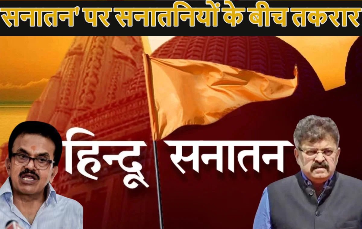 ‘सनातन न होता तो आज जितेंद्र ‘जित्तुद्दीन’ हो गए होते…’, NCP नेता जितेंद्र आव्हाड के विवादित बयान पर भड़के संजय निरुपम