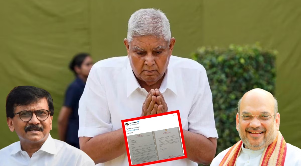 ‘जगदीप धनखड़ को घर में कैद किया गया…,’ संजय राउत ने पूछा- कहां हैं पूर्व उपराष्ट्रपति? गृह मंत्री अमित शाह को लिखा पत्र