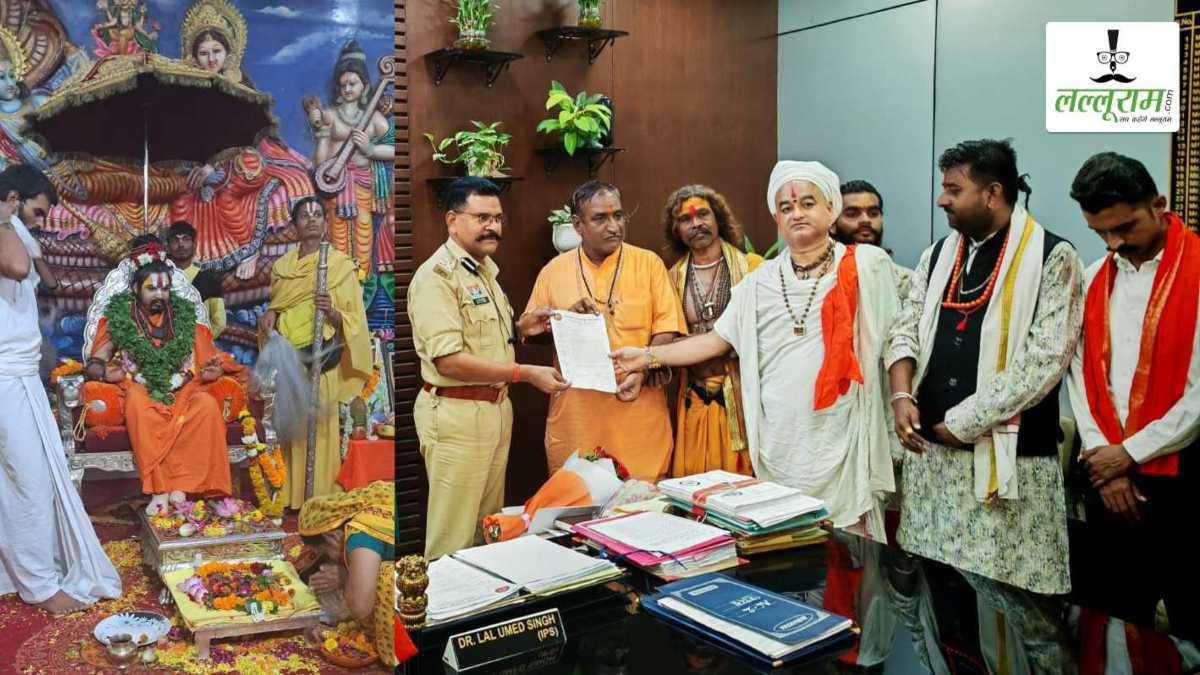 संत समुदाय ने स्वामी अभिरामदास के खिलाफ कलेक्टर और SP से की शिकायत: ट्रस्ट के माध्यम से चंदा वसूली का लगाया आरोप, पंजीयन रद्द करने और यूट्यूब चैनल पर रोक लगाने की मांग