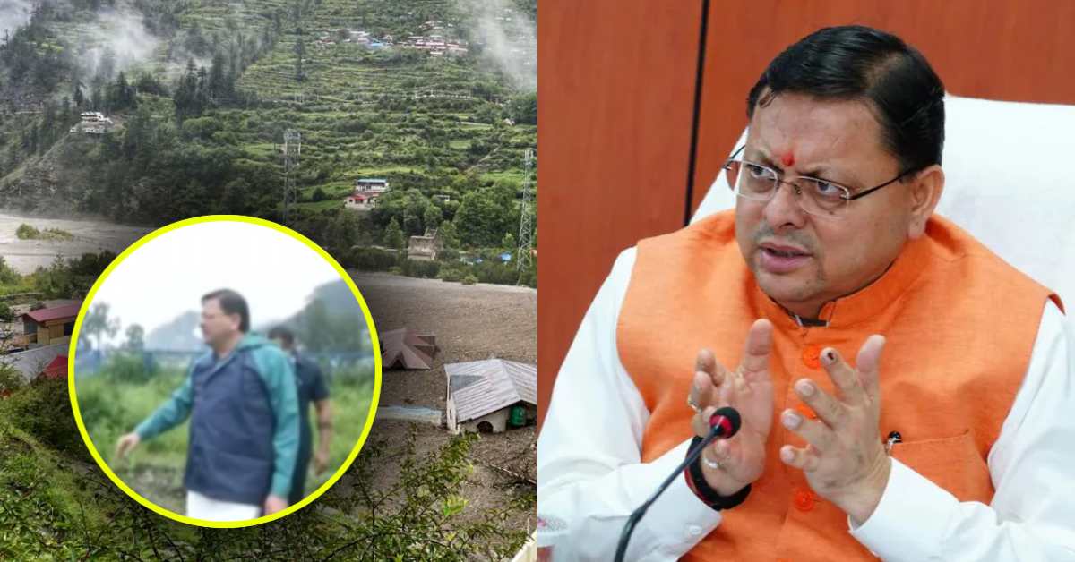 ‘200 लोग रेस्क्यू,100 लापता…’, उत्तरकाशी पहुंचे सीएम धामी, धराली-हर्षिल आपदा क्षेत्र का लेंगे जायजा