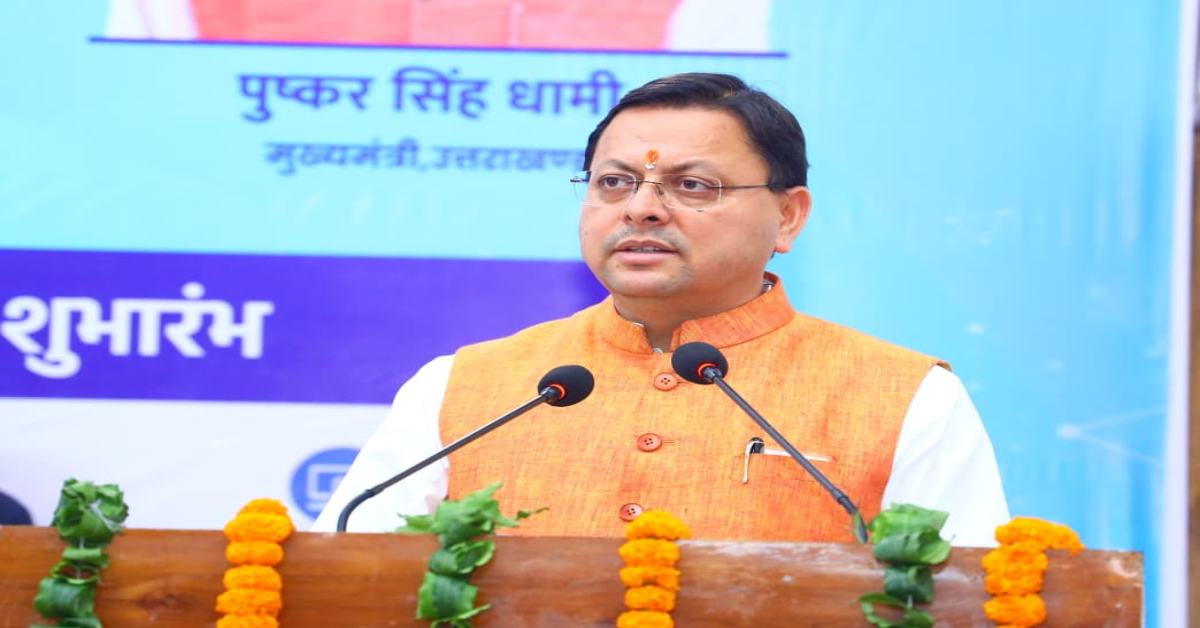 सूचना एवं संचार प्रौद्योगिकी सक्षम सेवाओं का शुभारंभ: सीएम धामी बोले- अब सरकारी दफ्तरों के चक्कर लगाने की आवश्यकता नहीं