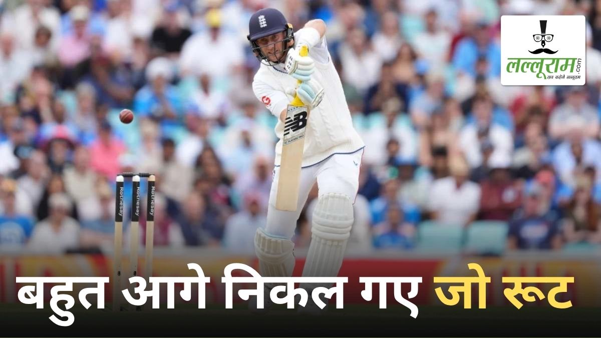 ENG vs IND: जो रूट ने बना डाला नया वर्ल्ड रिकॉर्ड, WCT के इतिहास में कर दिखाया ये बड़ा कारनामा