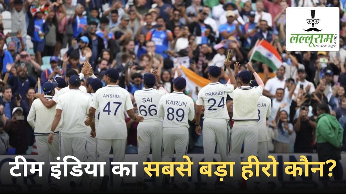 ENG vs IND: ना बुमराह ना गिल, इंग्लैंड दौरे पर ये खिलाड़ी बना सबसे बड़ा हीरो, दुनिया कर रही सलाम