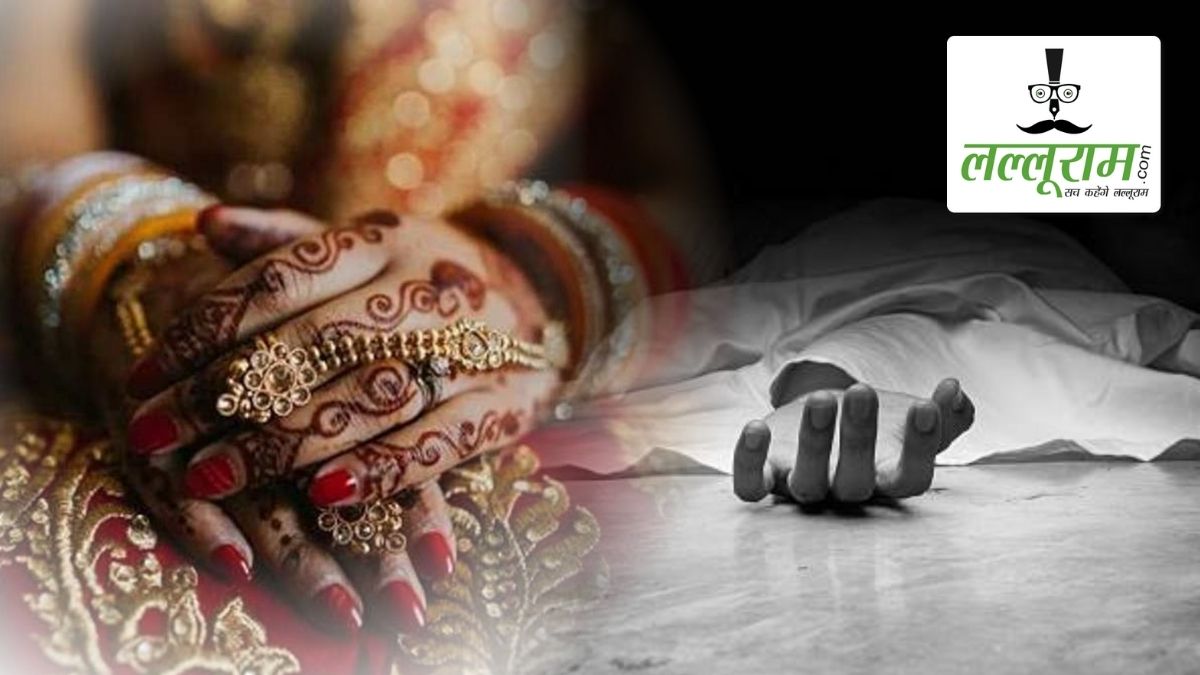 मायके में संदिग्ध परिस्थितियों में मिली नवविवाहिता की लाश, इलाके में फैली सनसनी, जांच में जुटी पुलिस