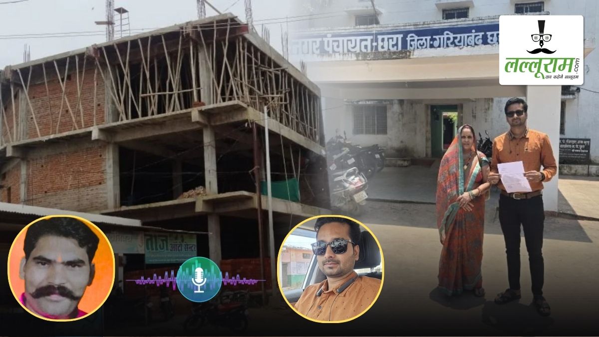 BJP नगर पंचायत अध्यक्ष के देवर की दबंगई: भवन के निर्माण कार्य को रुकवाने की दी धमकी, ऑडियो वायरल, पीड़ित ने की जांच की मांग