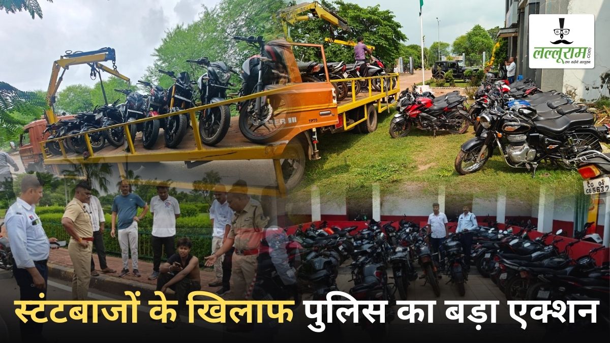 स्टंटबाजों के खिलाफ पुलिस का बड़ा एक्शन: 128 बाइक और 6 कार की जब्त, घायल युवक को पहुंचाया अस्पताल