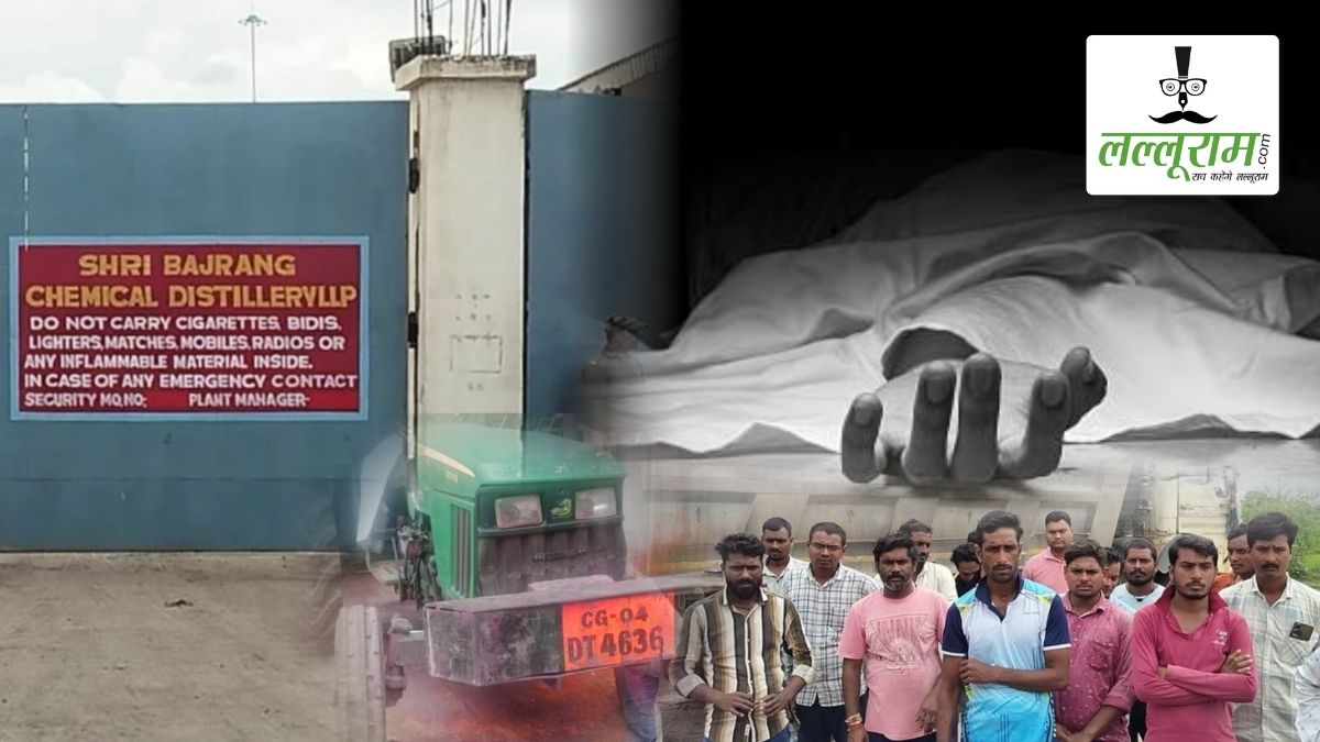 बजरंग केमिकल डिस्टिलरी के ट्रैक्टर की चपेट में आने से युवक की मौत: शव लेकर कंपनी के बाहर ग्रामीणों ने किया धरना प्रदर्शन, तत्काल आर्थिक सहायता और मुआवजा देने के आश्वासन के बाद वापस लौटे