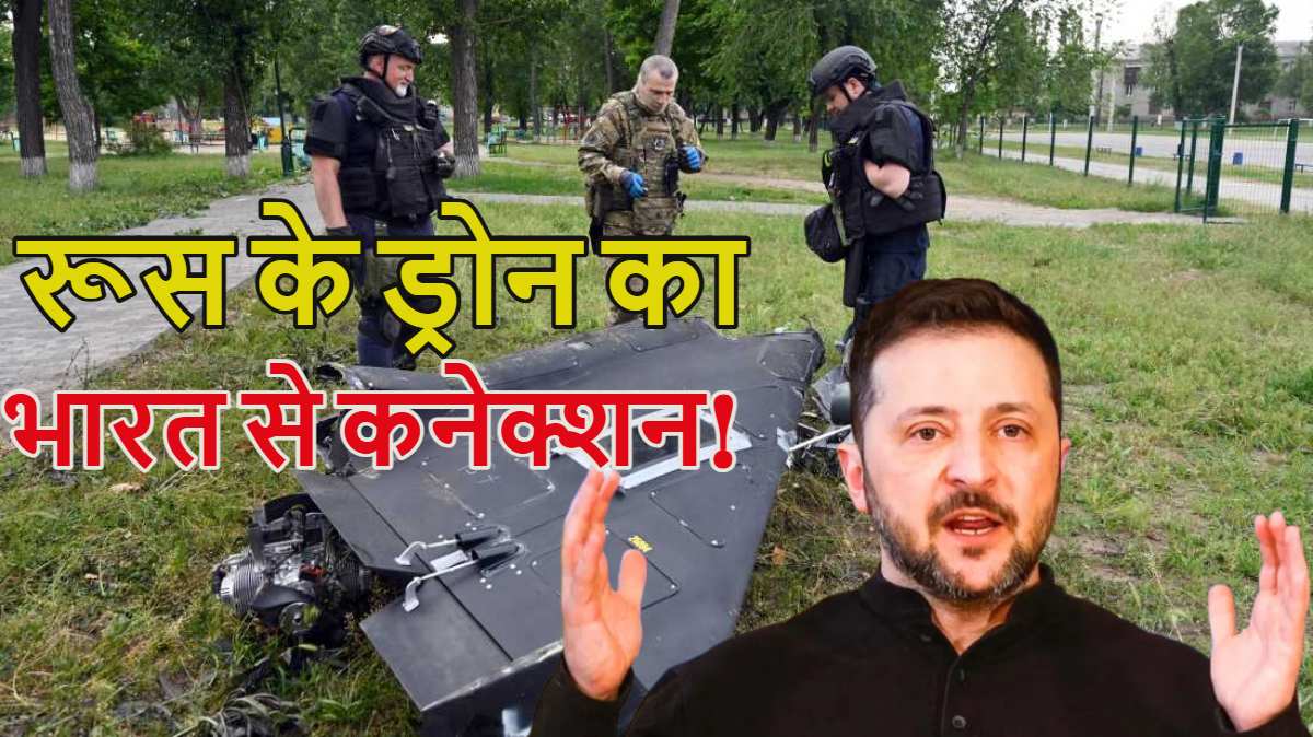 यूक्रेन ने भारत के खिलाफ जहर उगलाः राष्ट्रपति ज़ेलेंस्की बोले- हमारे खिलाफ युद्ध में भारत में बने कलपुर्जे इस्तेमाल कर रहा रूस