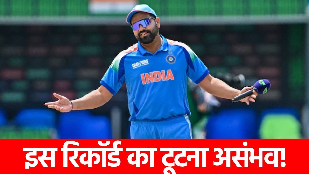 रोहित शर्मा ने आज ही के दिन बनाया था वो वर्ल्ड रिकॉर्ड, जिसका टूटना लगभग असंभव, जानिए क्यों?