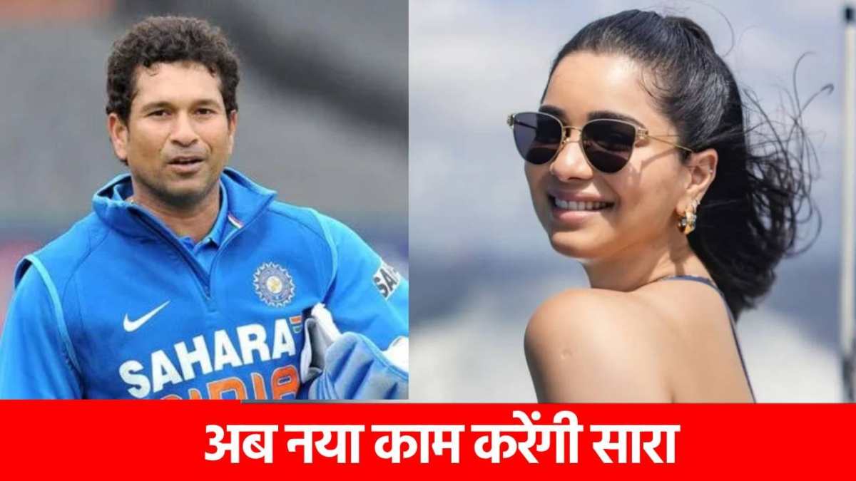 Sara Tendulkar को मिली ये बड़ी जिम्मेदारी, 1137 करोड़ वाले कैंपेन का बनीं हिस्सा, करेंगी ये काम