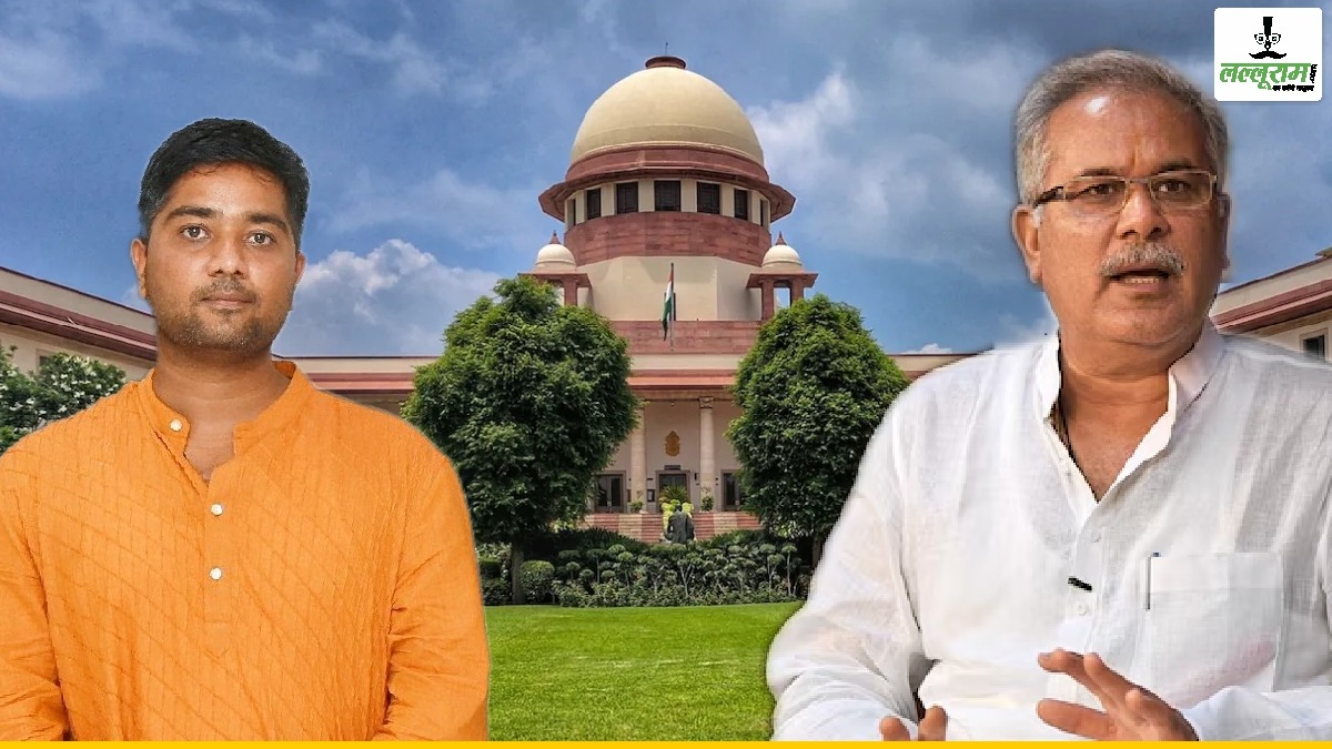 पूर्व मुख्यमंत्री भूपेश बघेल और बेटे चैतन्य बघेल को लगा बड़ा झटका, सुप्रीम कोर्ट ने याचिका पर सुनवाई से किया इनकार, हाईकोर्ट जाने की दी सलाह…