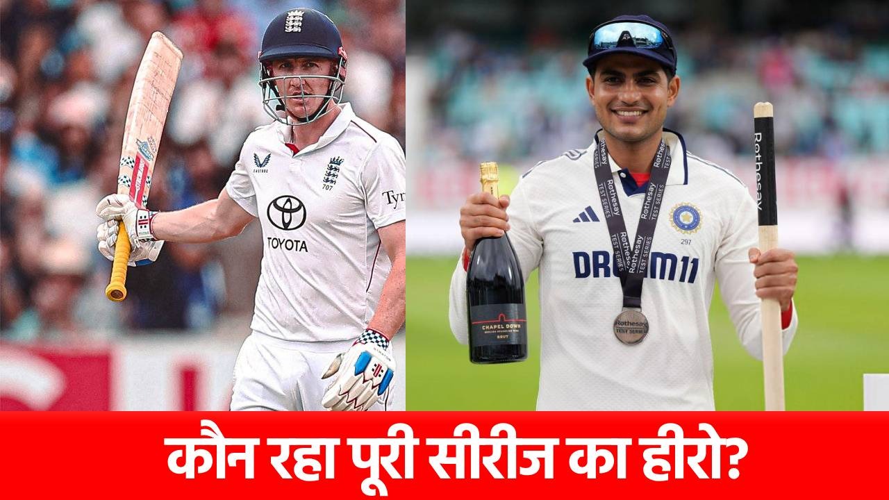 ENG vs IND: ना सिराज, ना रूट, ये 2 खिलाड़ी एक साथ बने ‘प्लेयर ऑफ द सीरीज’