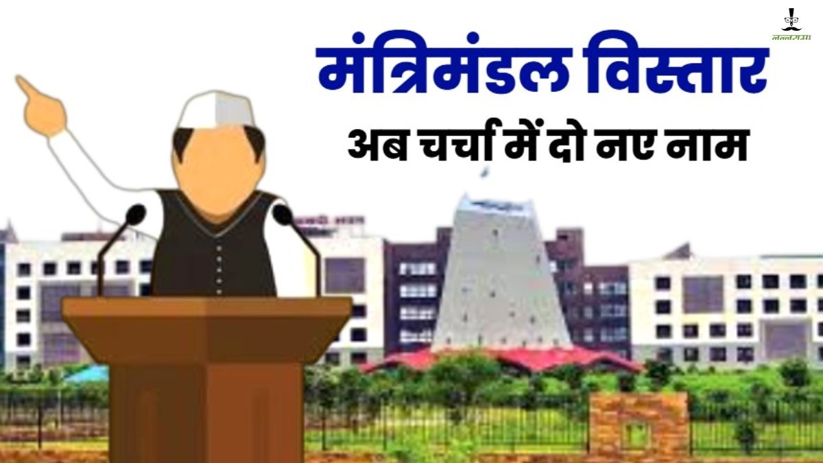 बड़ी खबर: 15 अगस्त से पहले साय मंत्रिमंडल विस्तार की संभावना, चर्चा में अब दो नए नाम