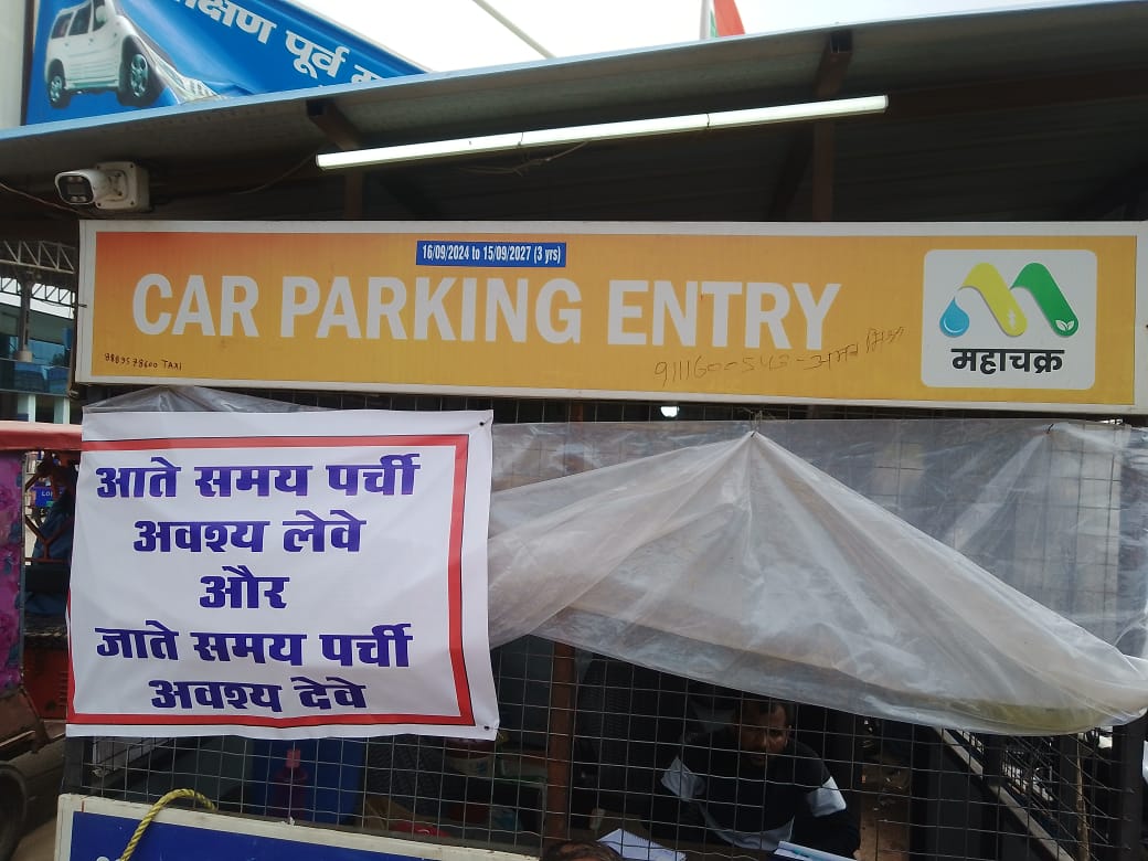 क्या रायपुर रेलवे स्टेशन में बदल गई टू व्हीलर पार्किंग की जगह ?