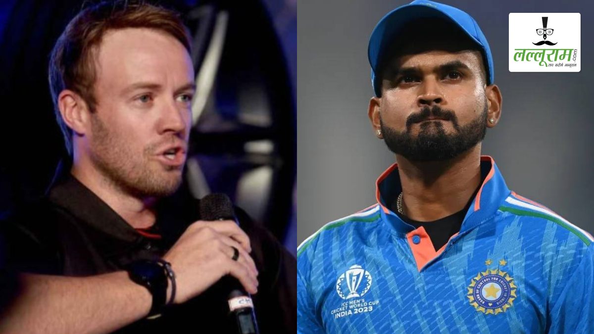 ‘बंद दरवाजों के पीछे क्या हो रहा’, टीम इंडिया में अय्यर को जगह नहीं मिलने पर ये क्या बोल गए एबी डिविलियर्स?