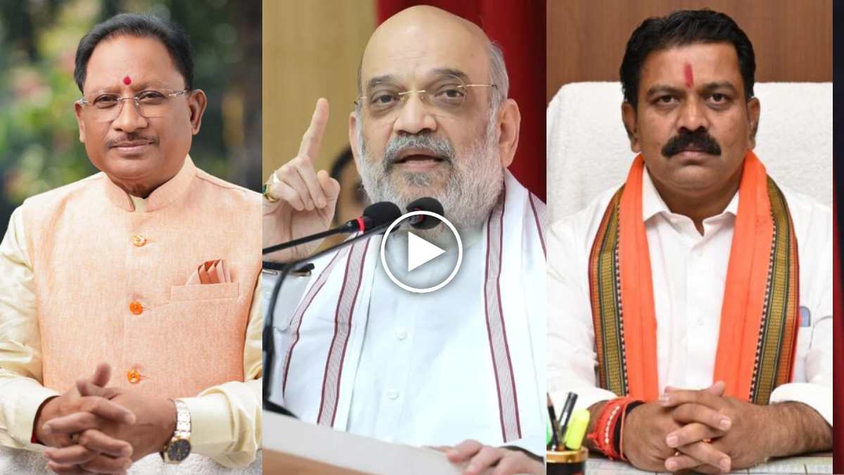 मुख्यमंत्री साय और डिप्टी CM शर्मा ने साझा किया गृहमंत्री अमित शाह का वीडियो, कांग्रेस के उपराष्ट्रपति उम्मीदवार को बताया नक्सलियों का समर्थक…
