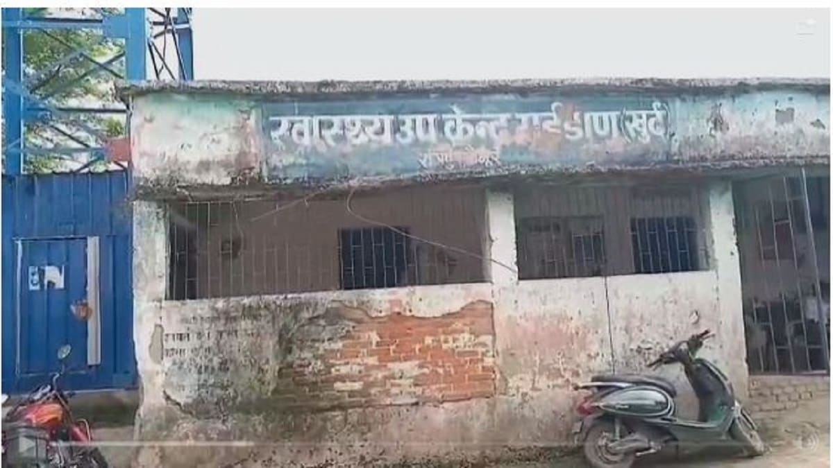 Kaimur hospital :  कैमूर में  अस्पताल बदहाल, मरीज बेहाल, ‘वेंटिलेटर’ पर सरकारी सिस्टम
