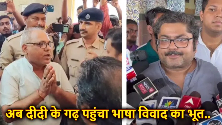 तमिलनाडु और महाराष्ट्र के बाद अब प. बंगाल पहुंचा भाषा विवाद : बंगाली न बोलने पर रेलकर्मी से मंगवाई गई माफी! Video
