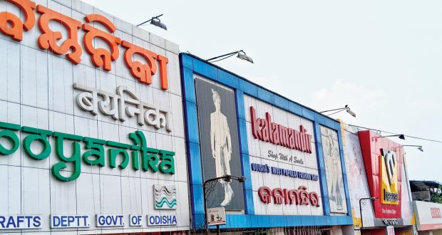 ओडिशा सरकार ने किया व्यावसायिक प्रतिष्ठानों में  ओड़िया लिपि वाले साइनबोर्ड लगाना अनिवार्य