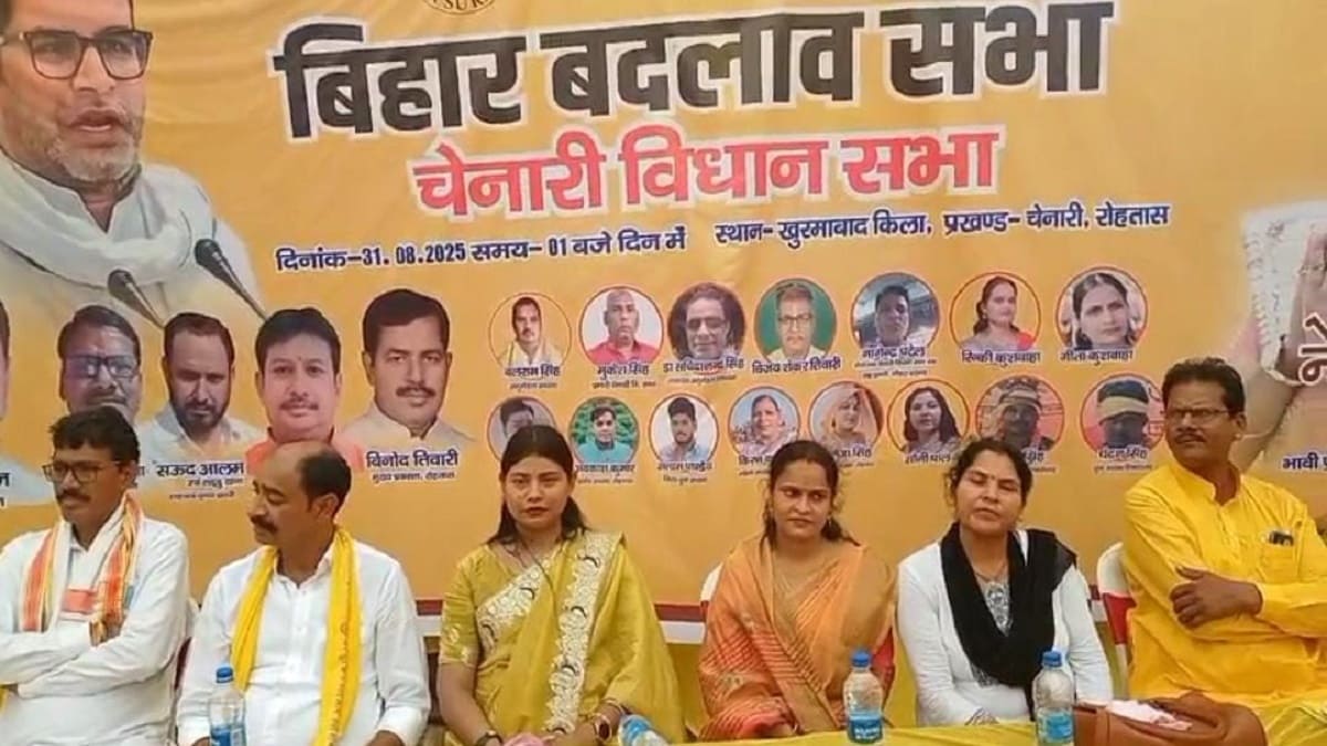 बिहार बदलाव की राह पर, जन सुराज ने खुरमाबाद से दी नई राजनीति की आवाज,सभा में गूंजा विकास का नारा, महिलाएं बोलीं ऐसा हो बिहार हमारा