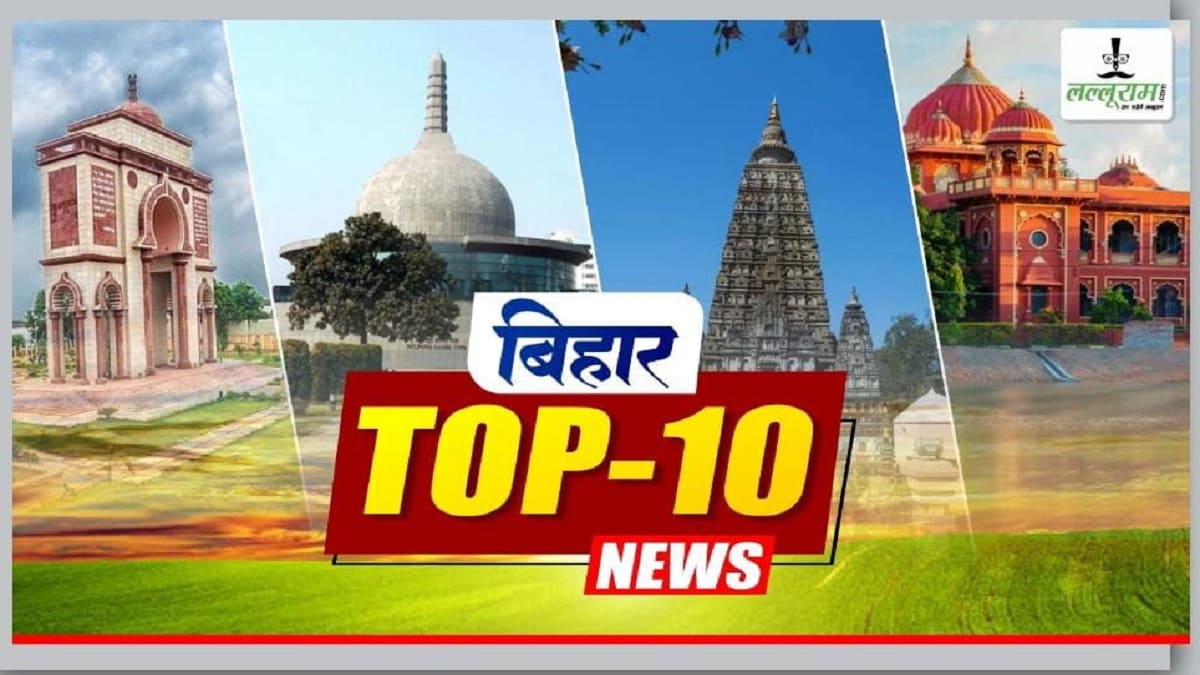 Bihar Top News 4 October 2025: वज्रपात से तीन की मौत, कांग्रेस ने शुरू किया 20 साल 20 सवाल, बारिश का कहर, RJD का NDA नेताओं पर हमला, बिहार की मिट्टी से ऊब चुके है राहुल, अभ्यर्थियों का प्रदर्शन, सभी खबरें पढ़ें एक क्लिक पर…
